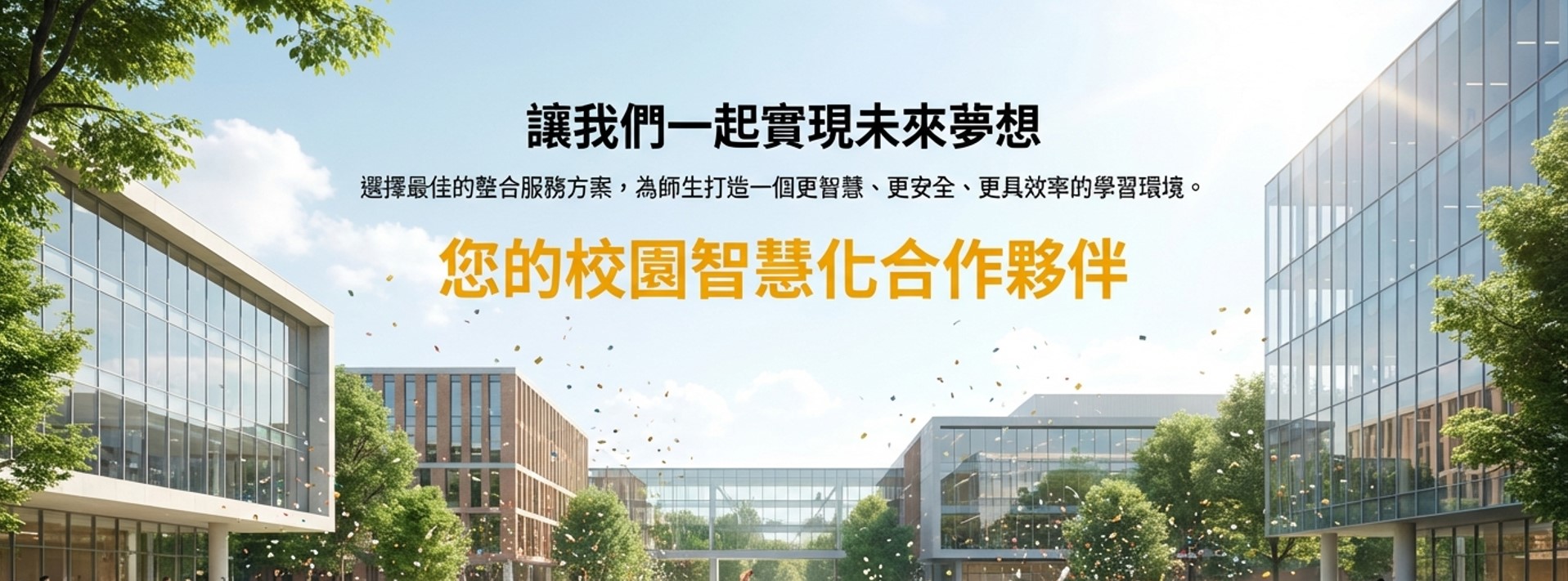 idtc 創意整合科技有限公司